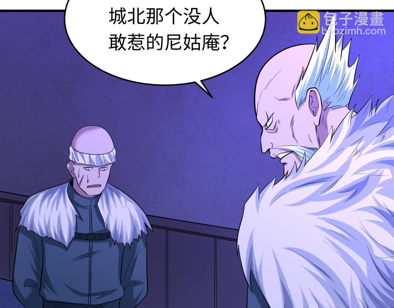 🍛全球诡异时代 第52话 雷霆之战 第7页