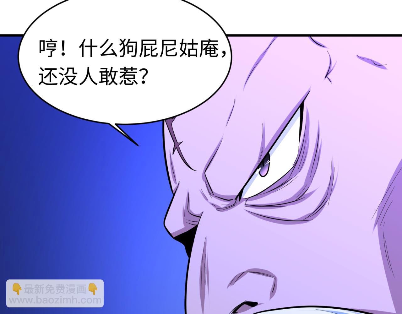 🍛全球诡异时代 第52话 雷霆之战 第9页