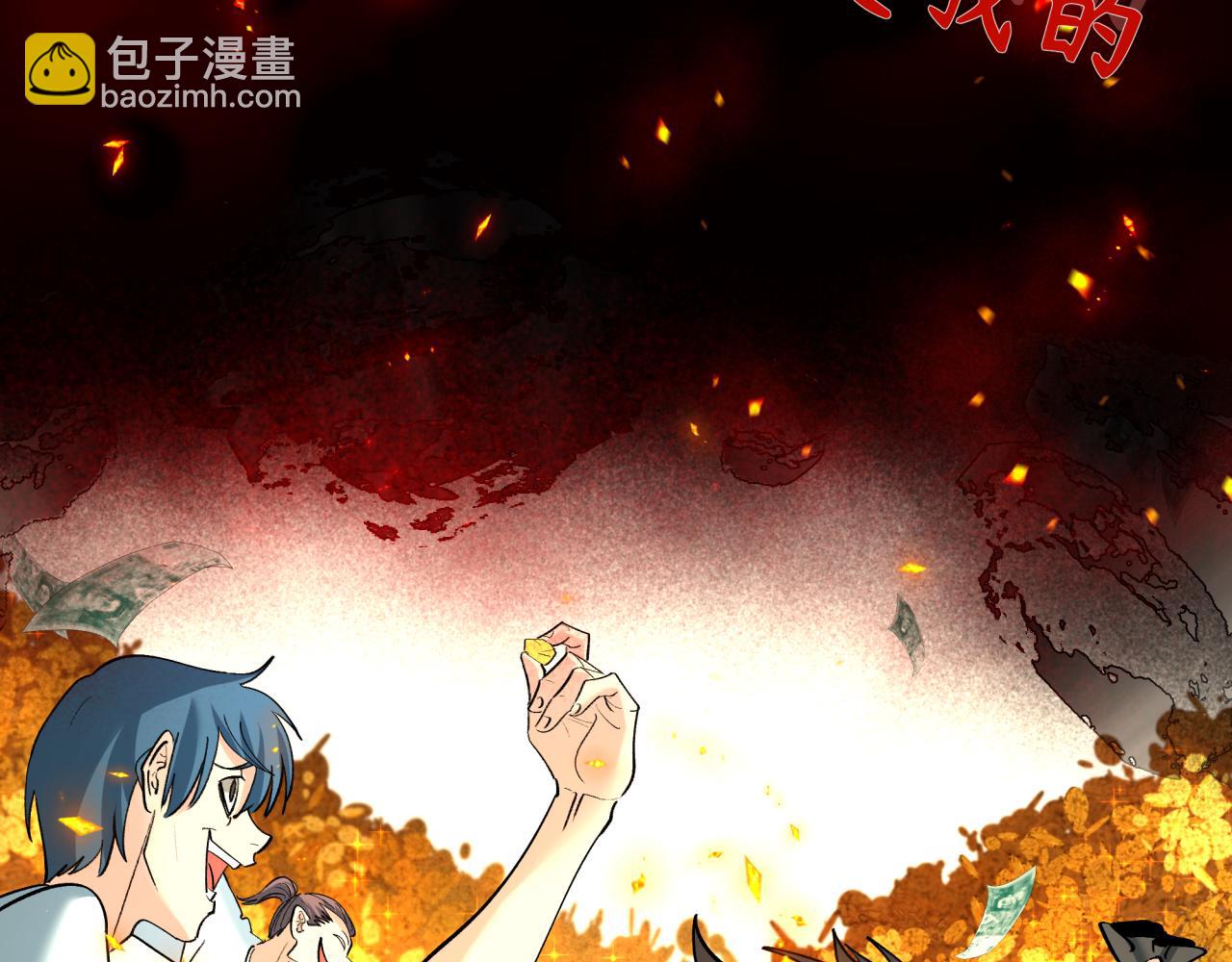 🍛全球诡异时代 第366话 高丽篇-是心动的声音！ 第18页