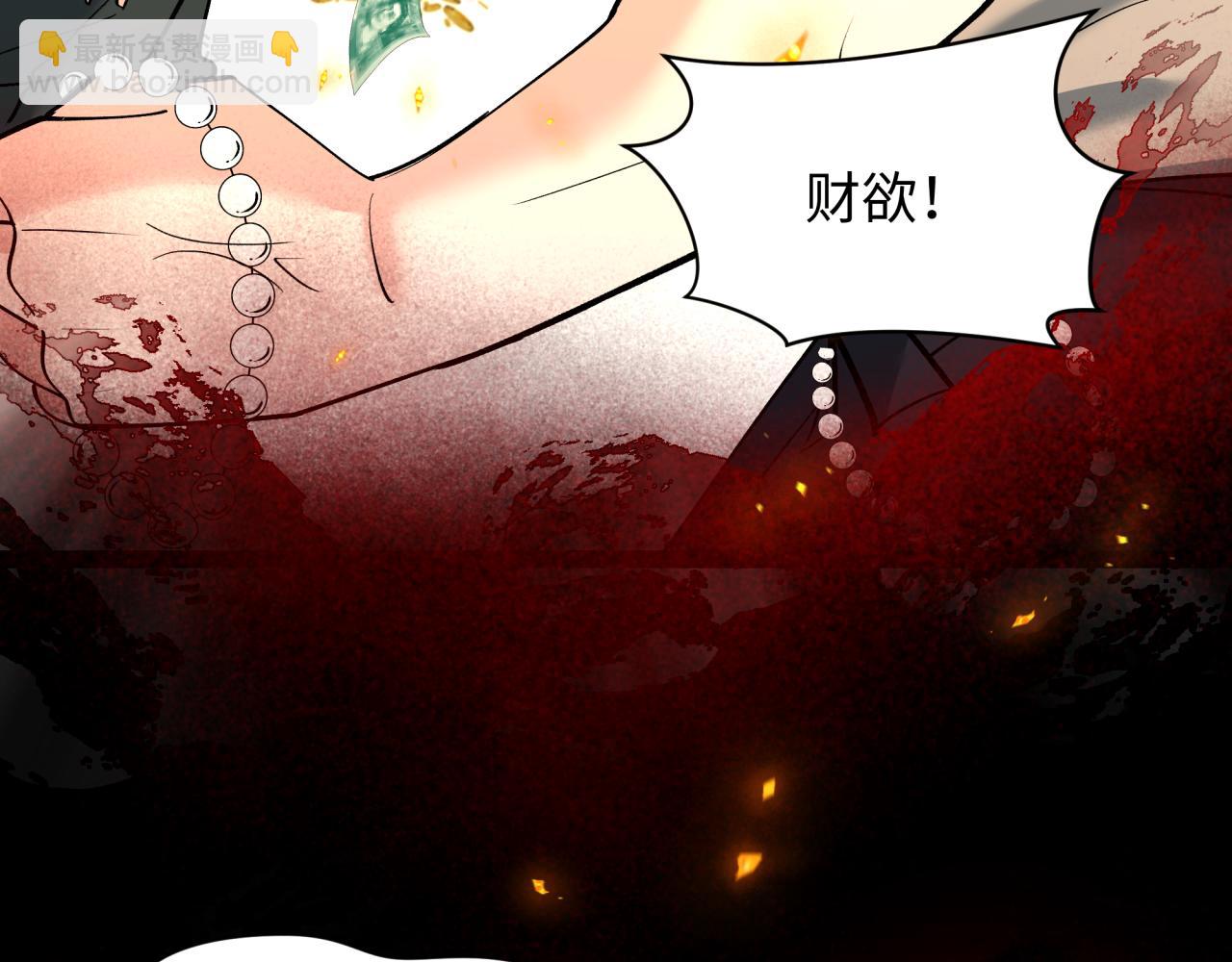 🍛全球诡异时代 第366话 高丽篇-是心动的声音！ 第20页