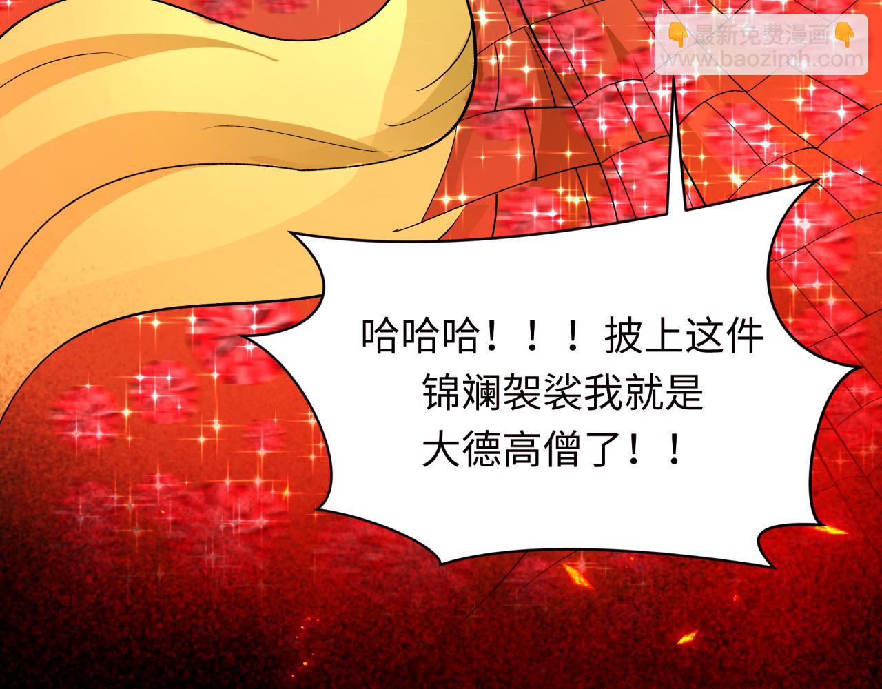🍛全球诡异时代 第366话 高丽篇-是心动的声音！ 第29页
