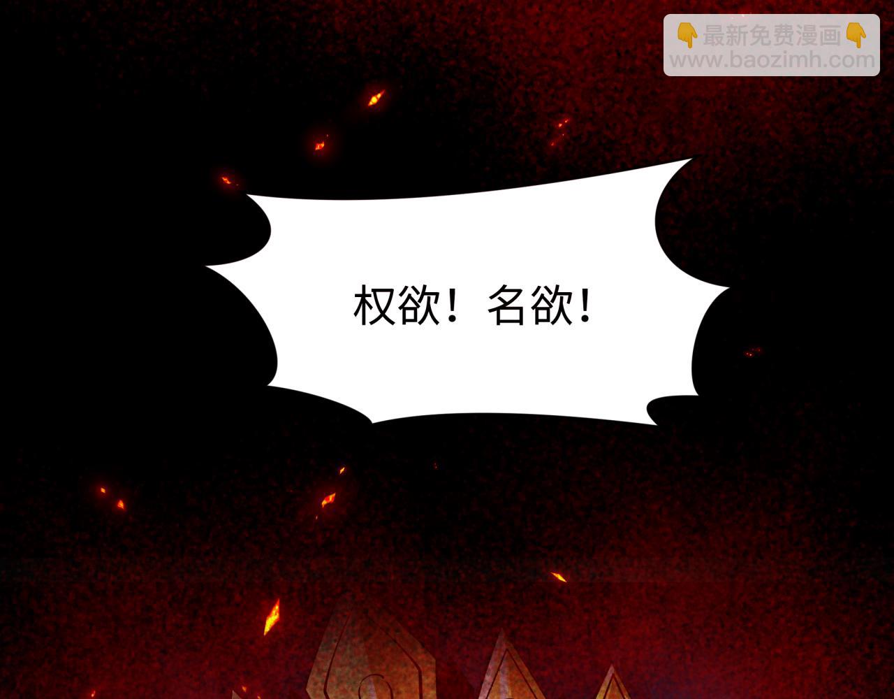 🍛全球诡异时代 第366话 高丽篇-是心动的声音！ 第30页