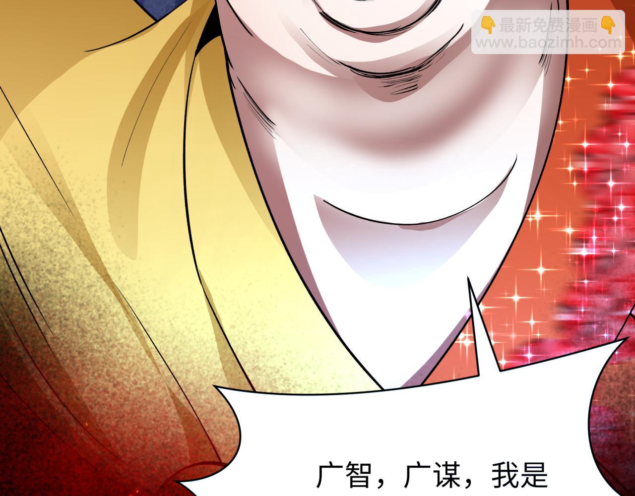 🍛全球诡异时代 第366话 高丽篇-是心动的声音！ 第32页