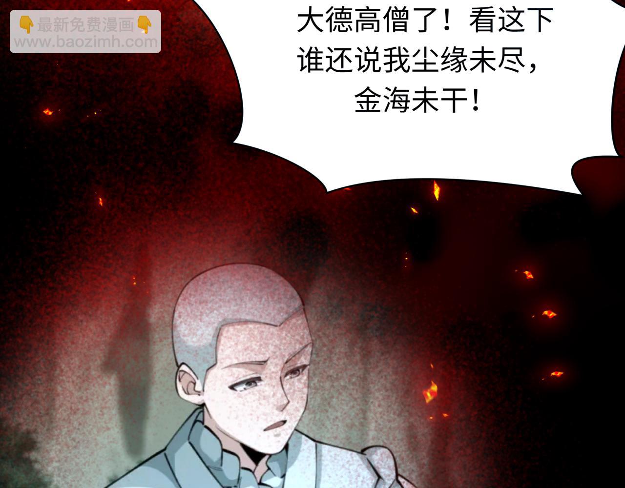 🍛全球诡异时代 第366话 高丽篇-是心动的声音！ 第33页