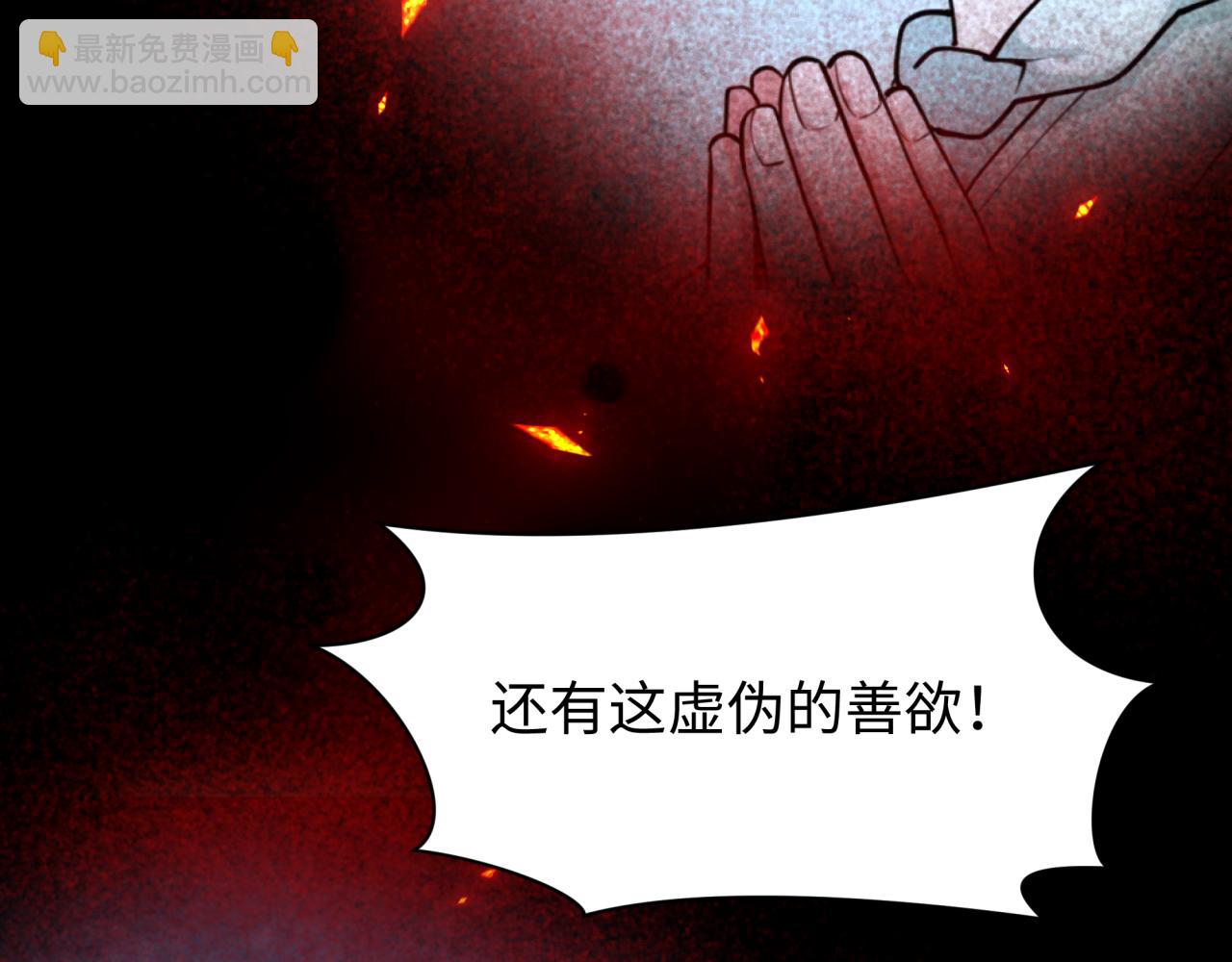 🍛全球诡异时代 第366话 高丽篇-是心动的声音！ 第36页