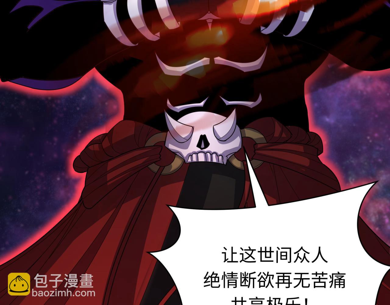 🍛全球诡异时代 第366话 高丽篇-是心动的声音！ 第46页