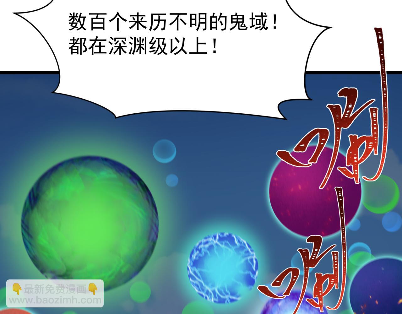 🍛全球诡异时代 第368话 高丽篇-风主欧巴！ 第12页