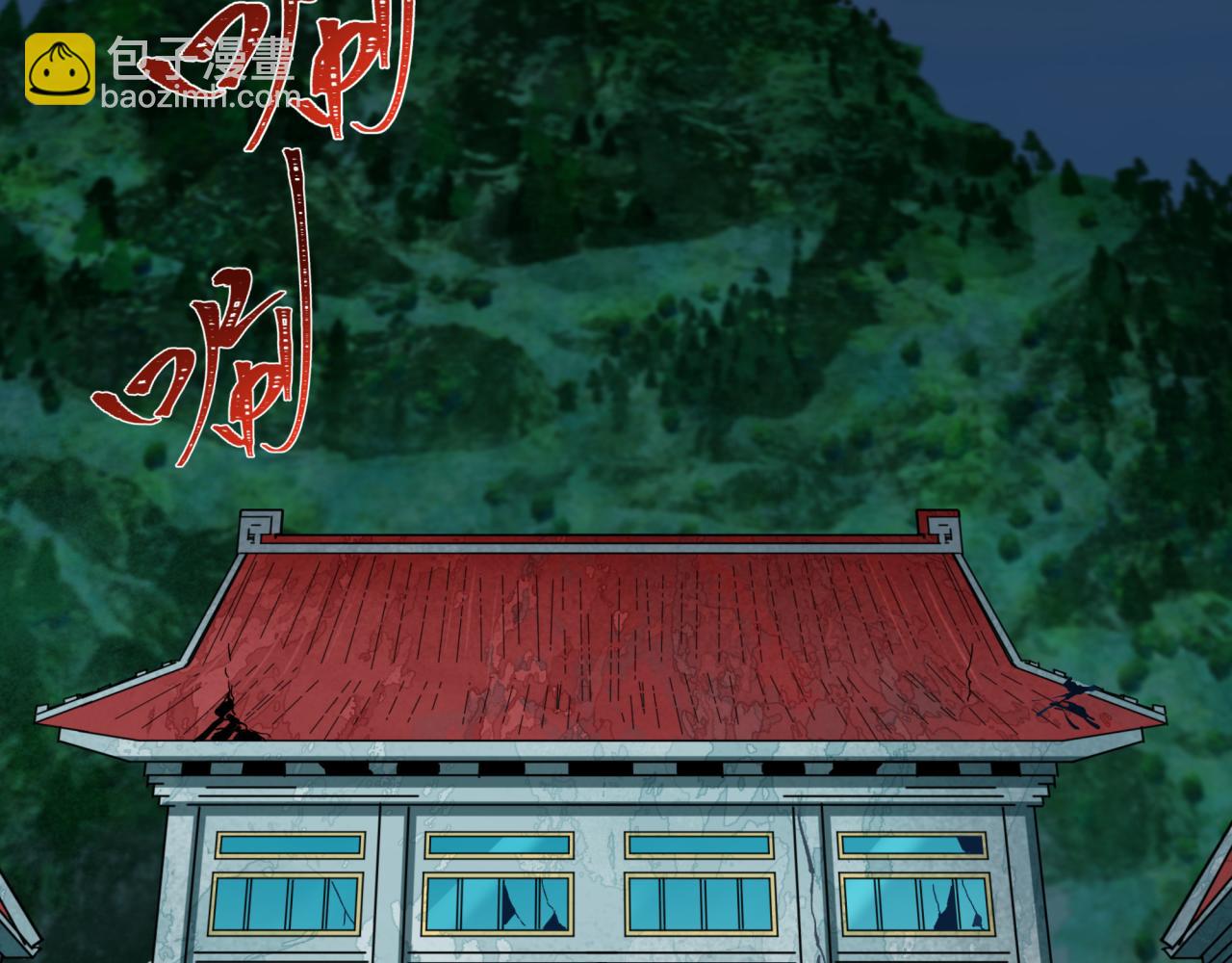 🍛全球诡异时代 第368话 高丽篇-风主欧巴！ 第14页