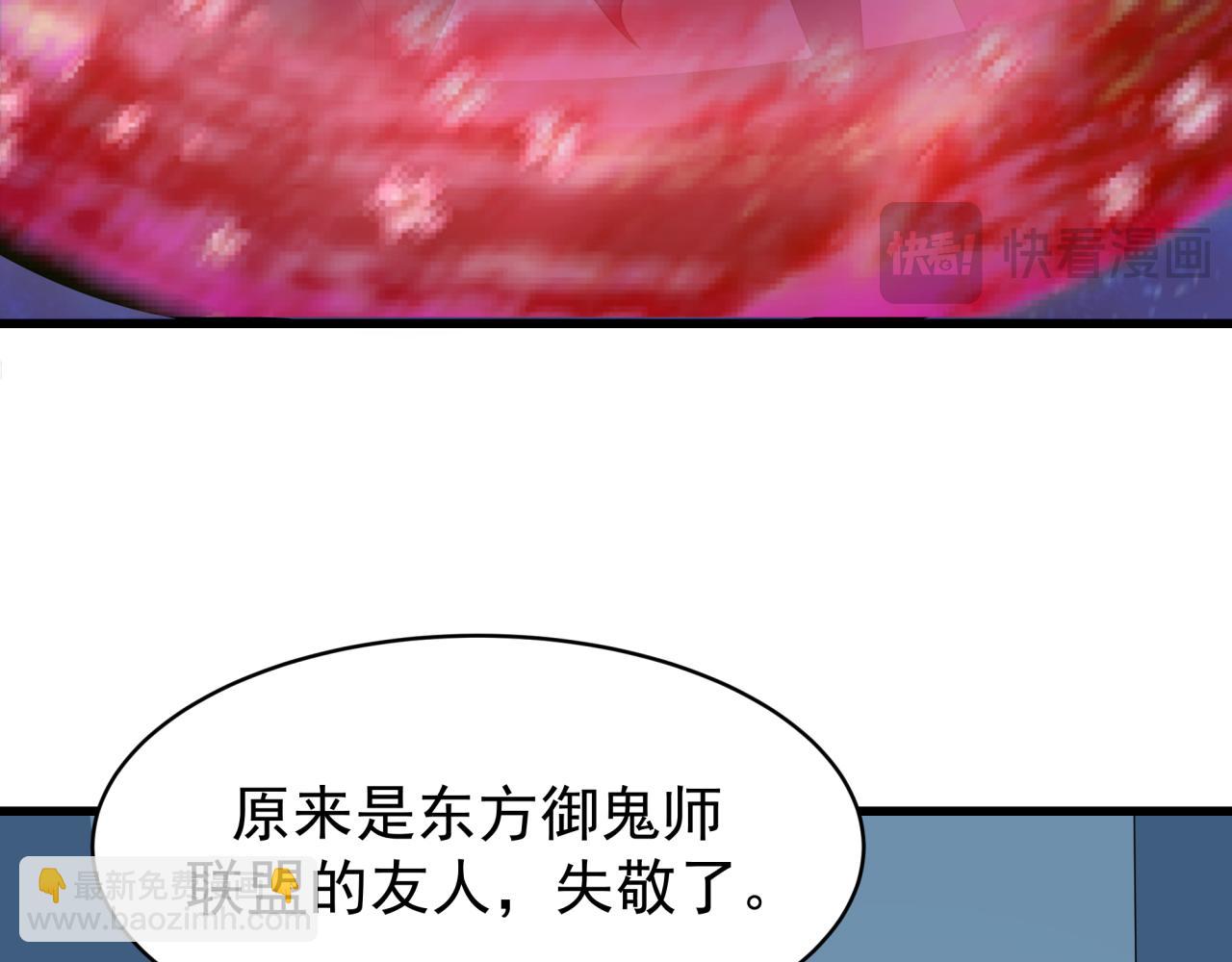 🍛全球诡异时代 第368话 高丽篇-风主欧巴！ 第20页