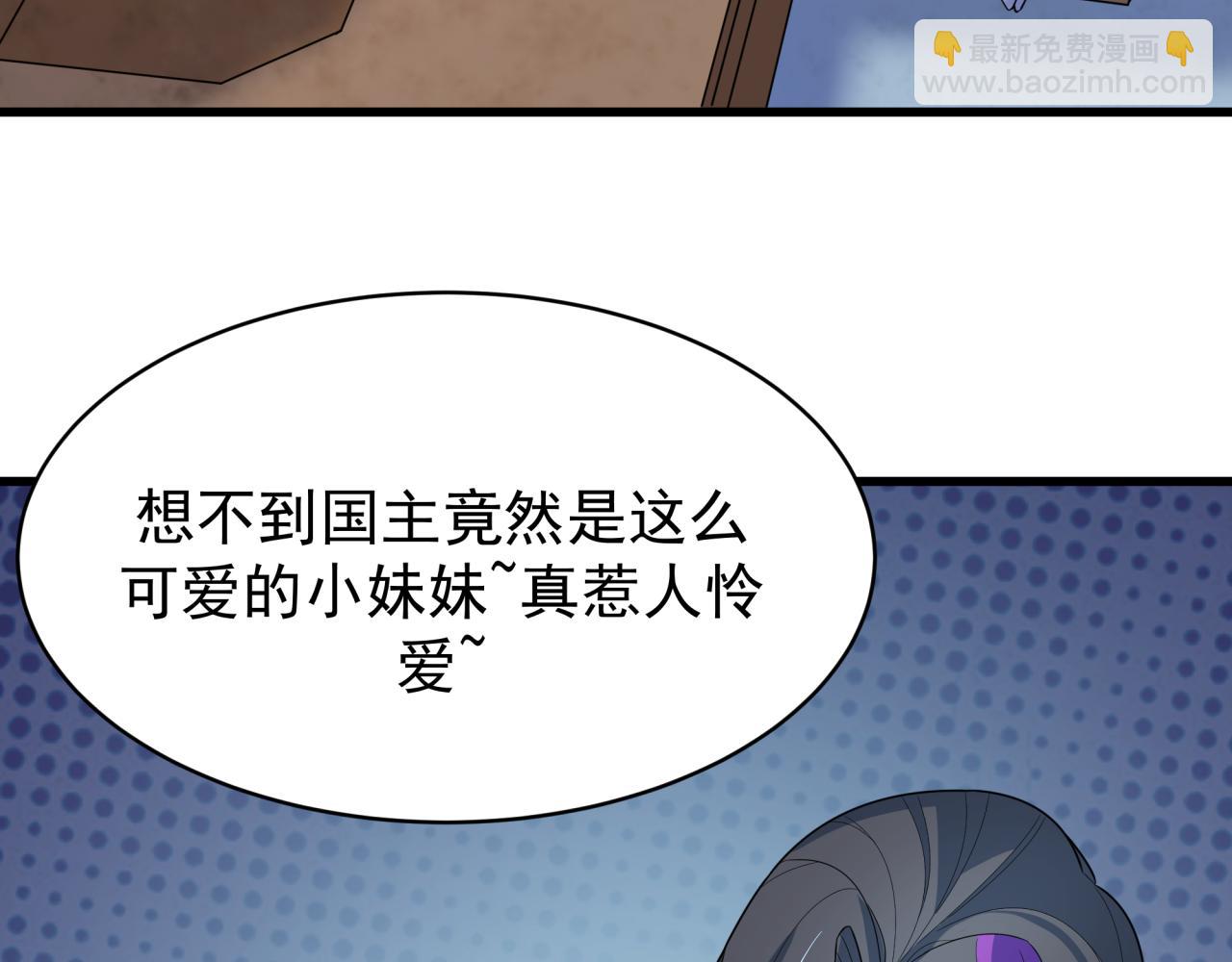 🍛全球诡异时代 第368话 高丽篇-风主欧巴！ 第23页