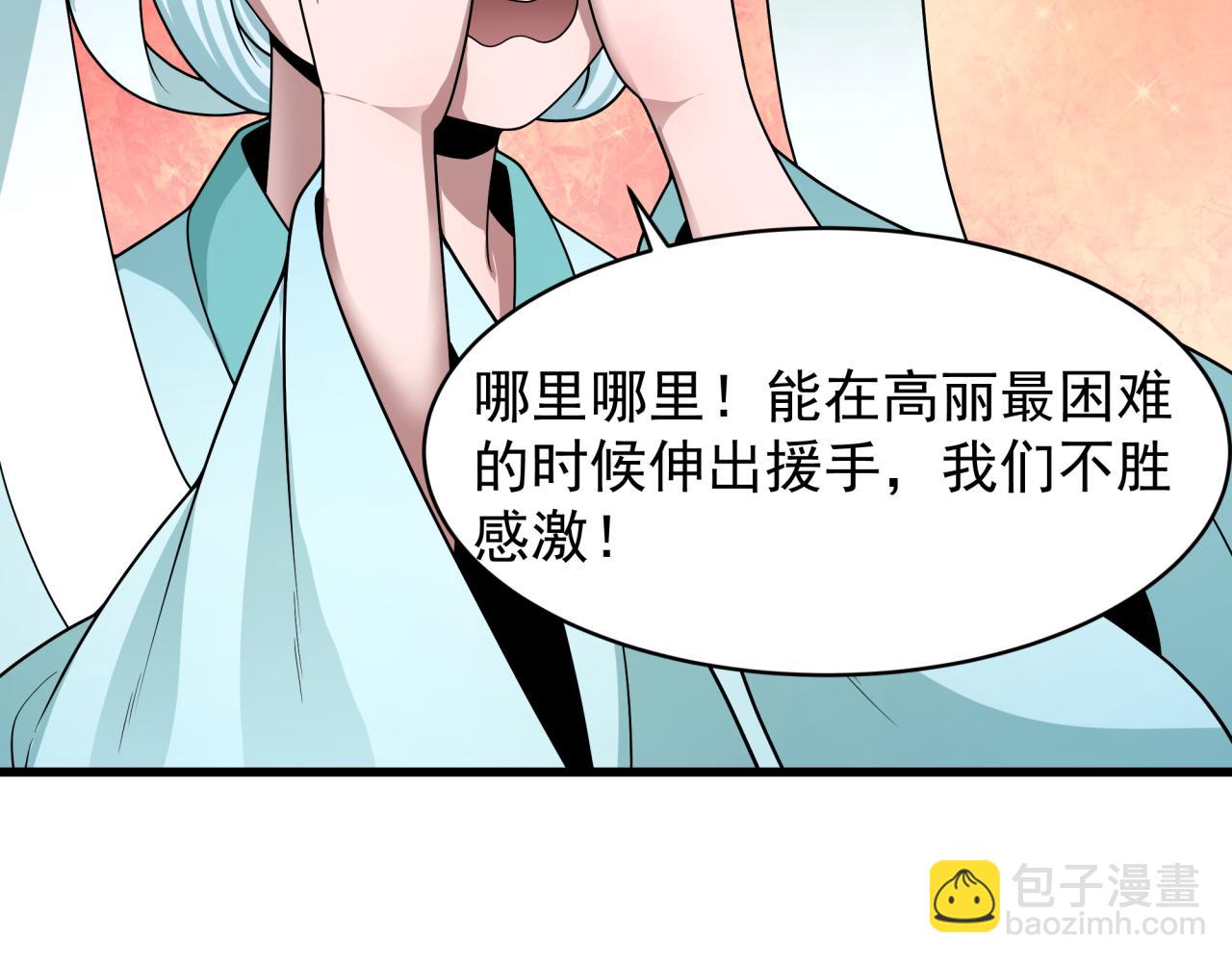 🍛全球诡异时代 第368话 高丽篇-风主欧巴！ 第27页