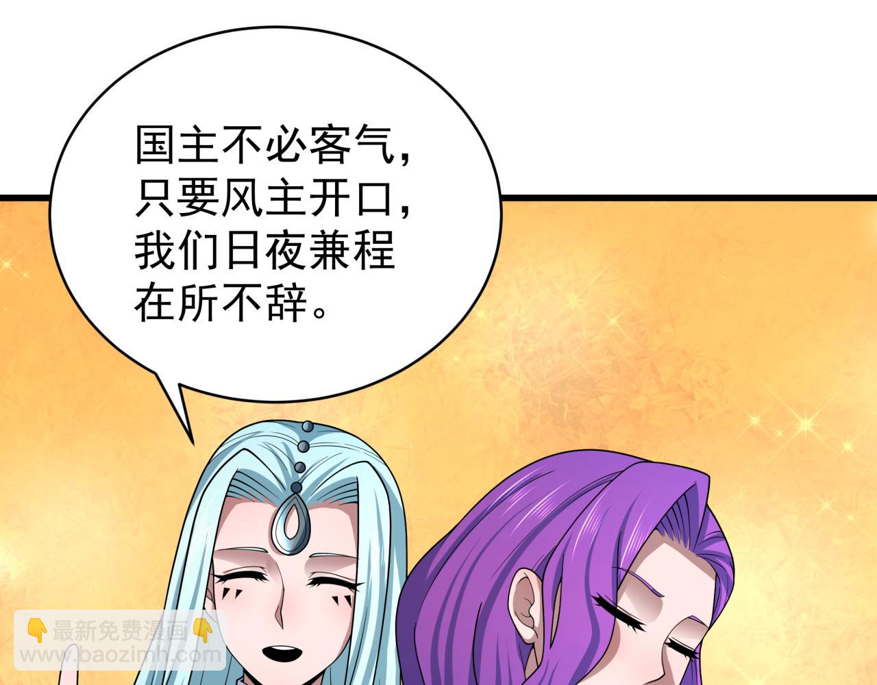 🍛全球诡异时代 第368话 高丽篇-风主欧巴！ 第28页