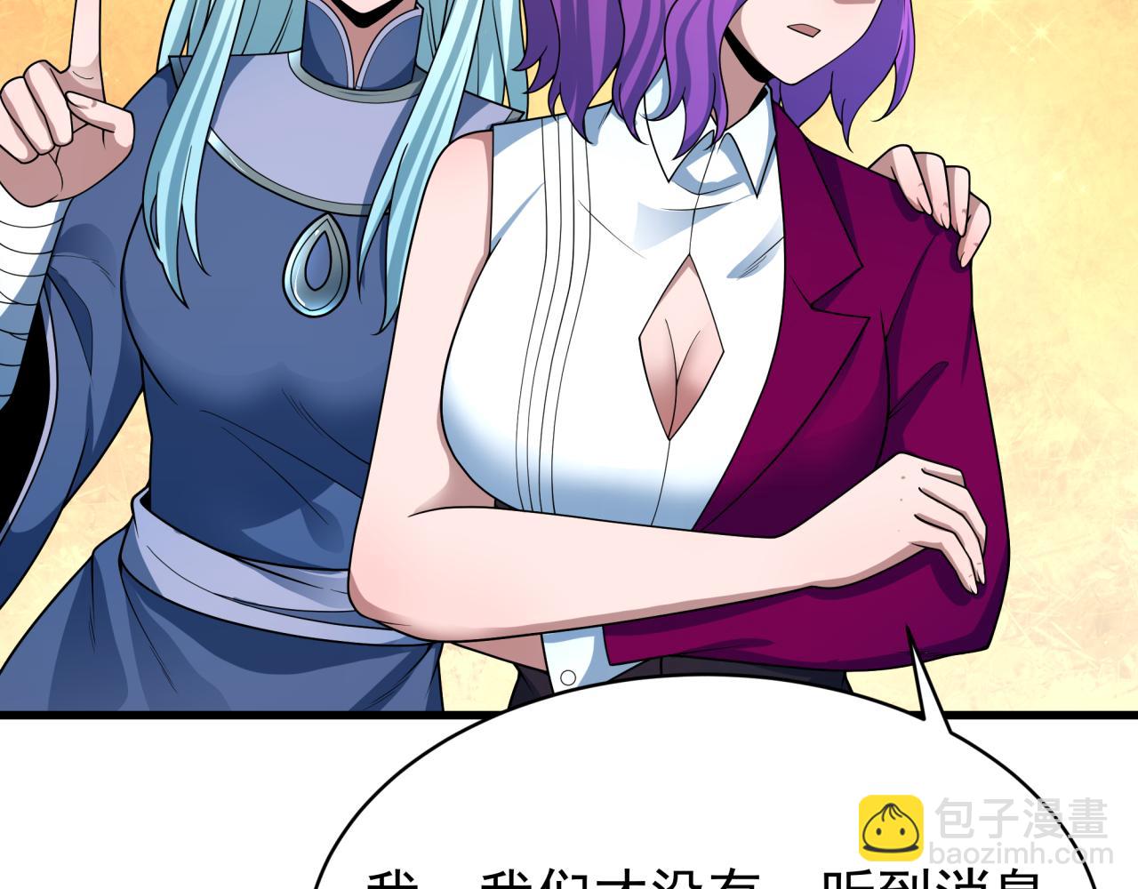 🍛全球诡异时代 第368话 高丽篇-风主欧巴！ 第29页