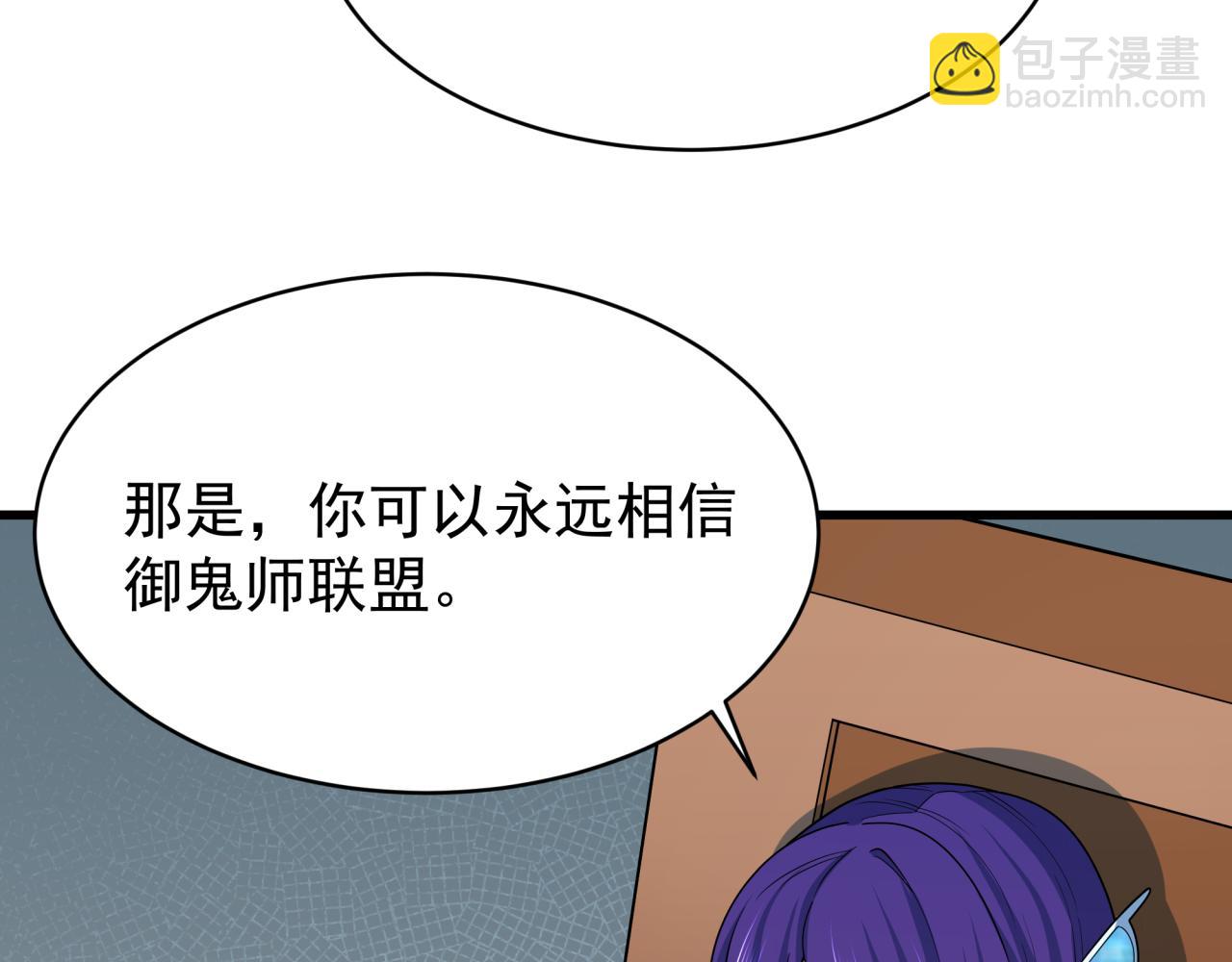 🍛全球诡异时代 第368话 高丽篇-风主欧巴！ 第34页