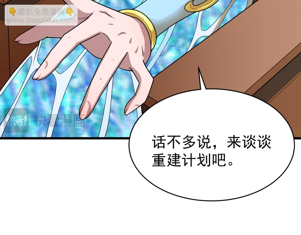 🍛全球诡异时代 第368话 高丽篇-风主欧巴！ 第36页