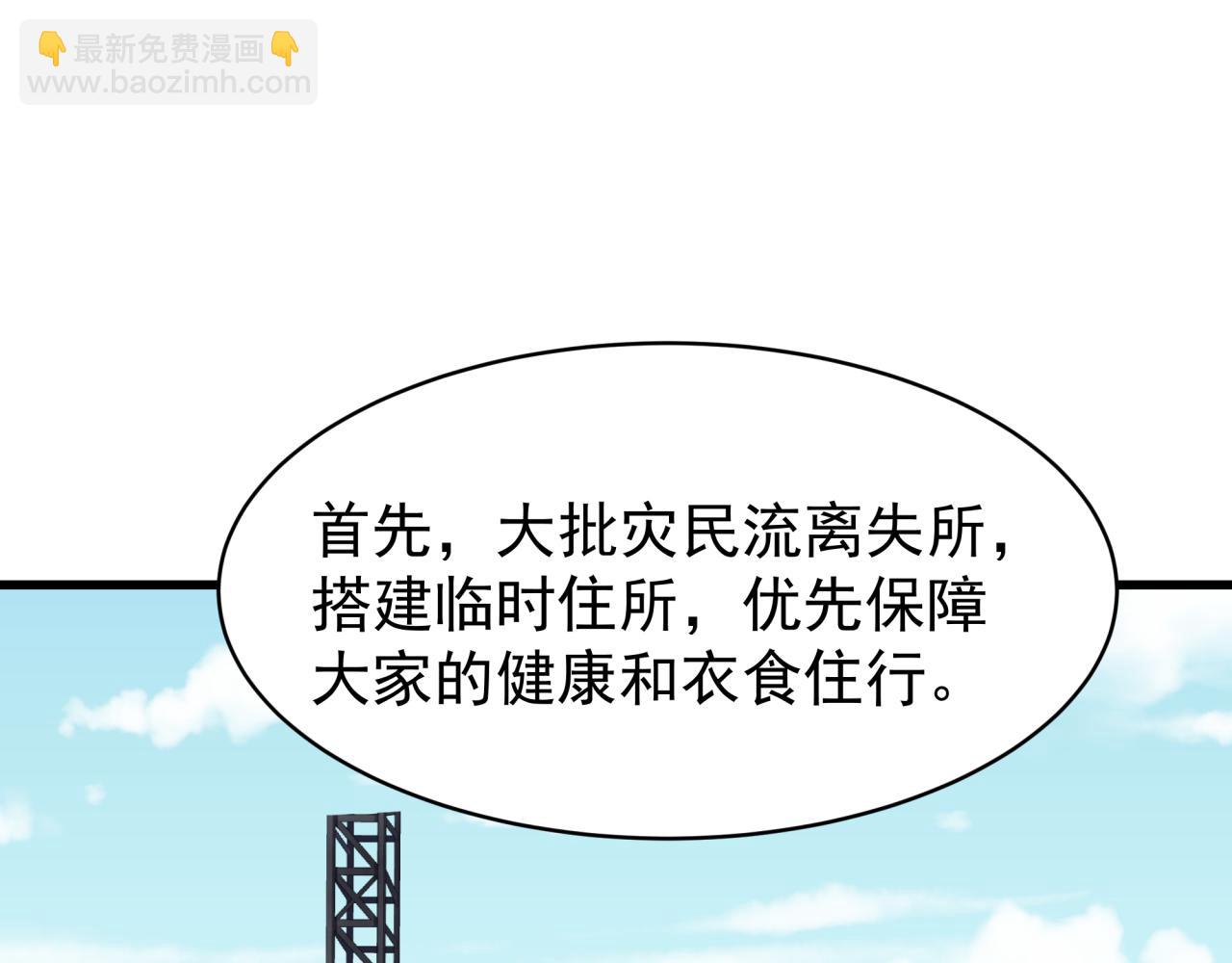 🍛全球诡异时代 第368话 高丽篇-风主欧巴！ 第37页
