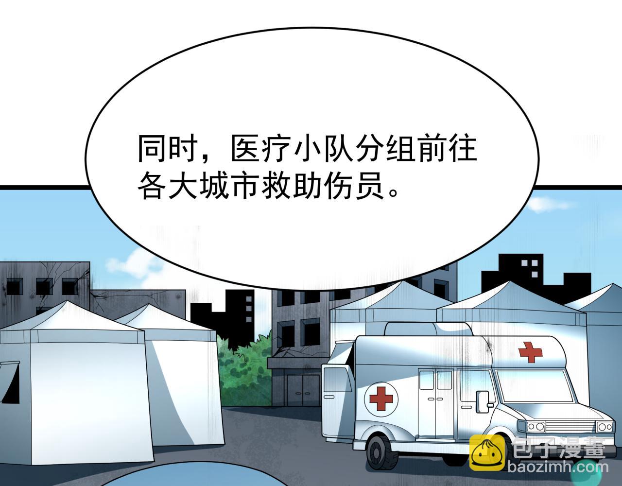 🍛全球诡异时代 第368话 高丽篇-风主欧巴！ 第41页