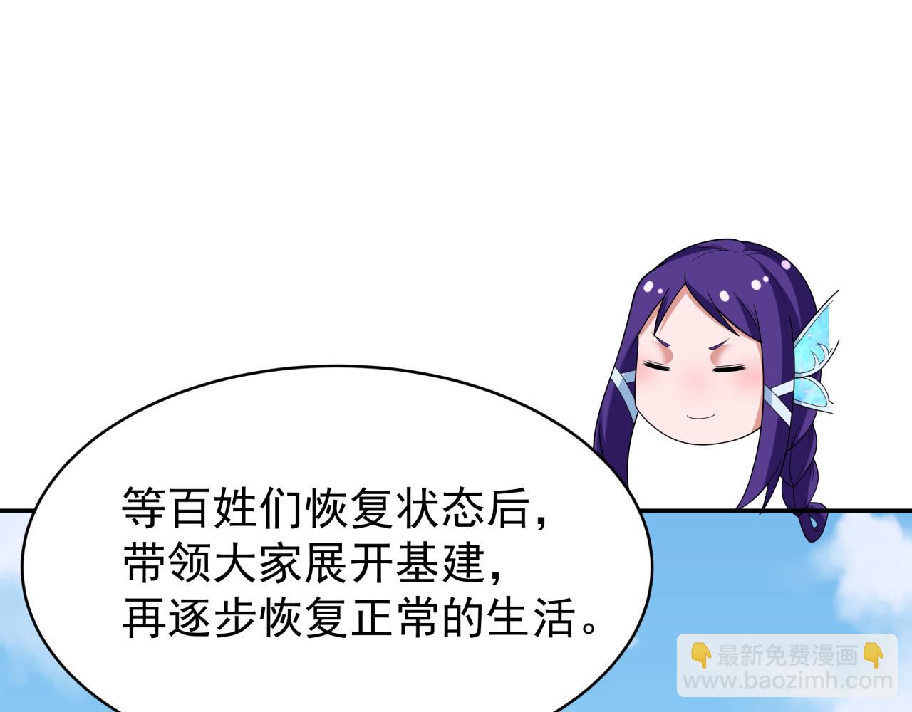 🍛全球诡异时代 第368话 高丽篇-风主欧巴！ 第46页