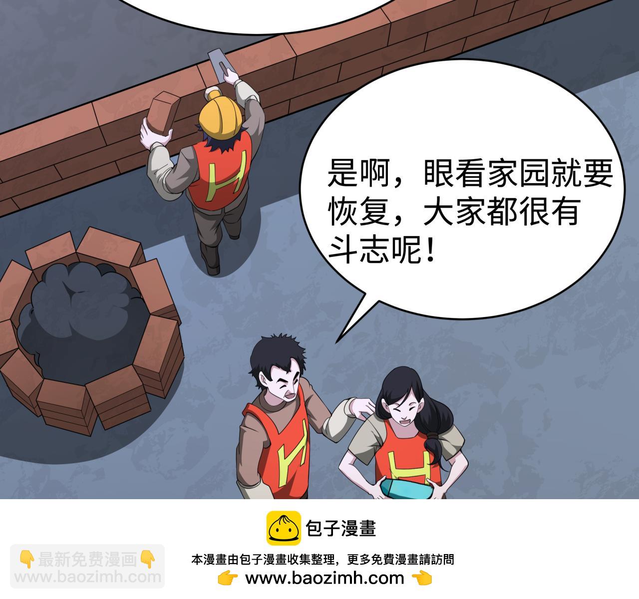 🍛全球诡异时代 第368话 高丽篇-风主欧巴！ 第50页
