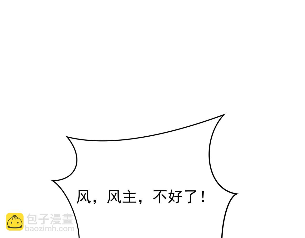 🍛全球诡异时代 第368话 高丽篇-风主欧巴！ 第6页