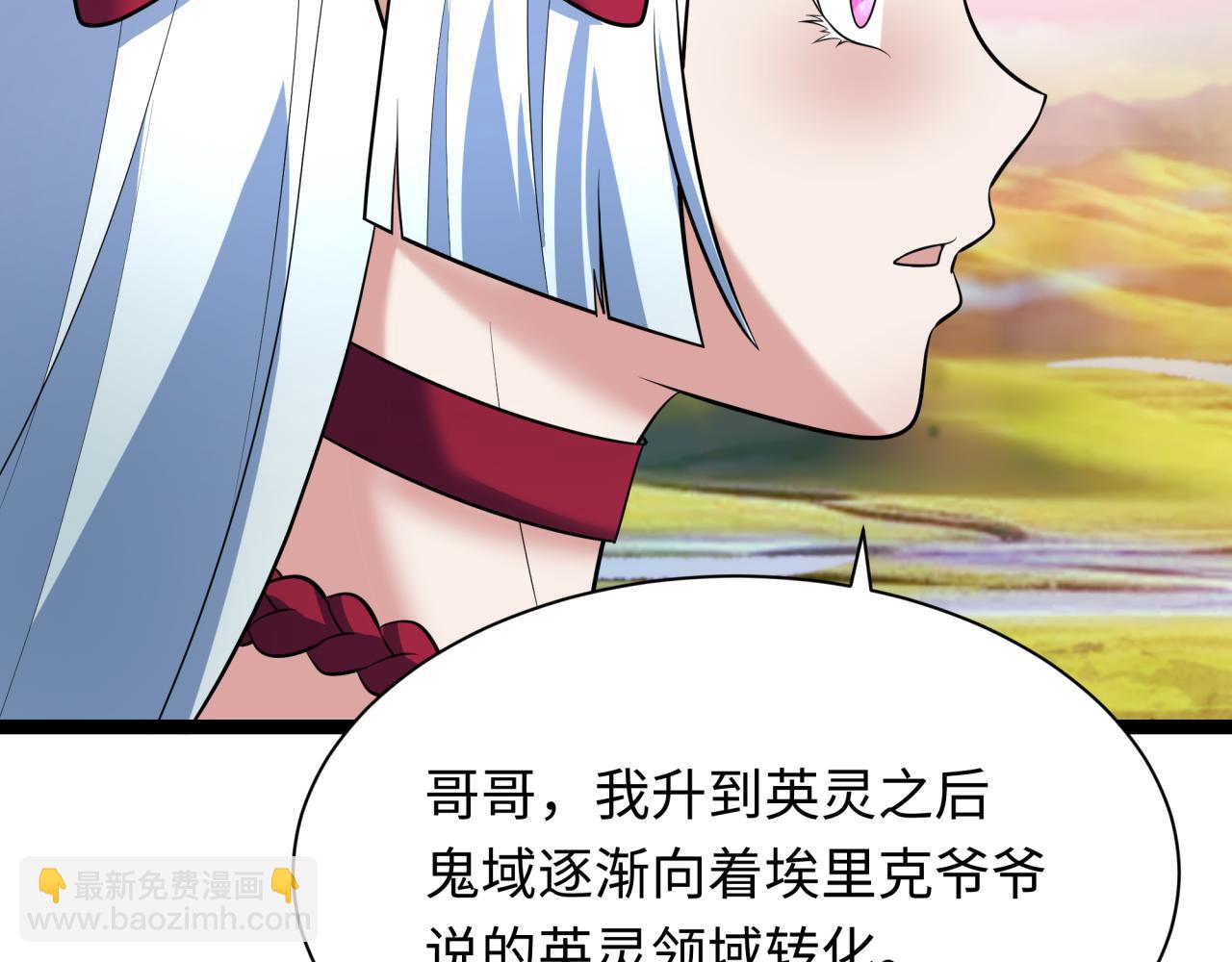 🍛全球诡异时代 第370话 云梦篇-奇特的云梦国！ 第13页