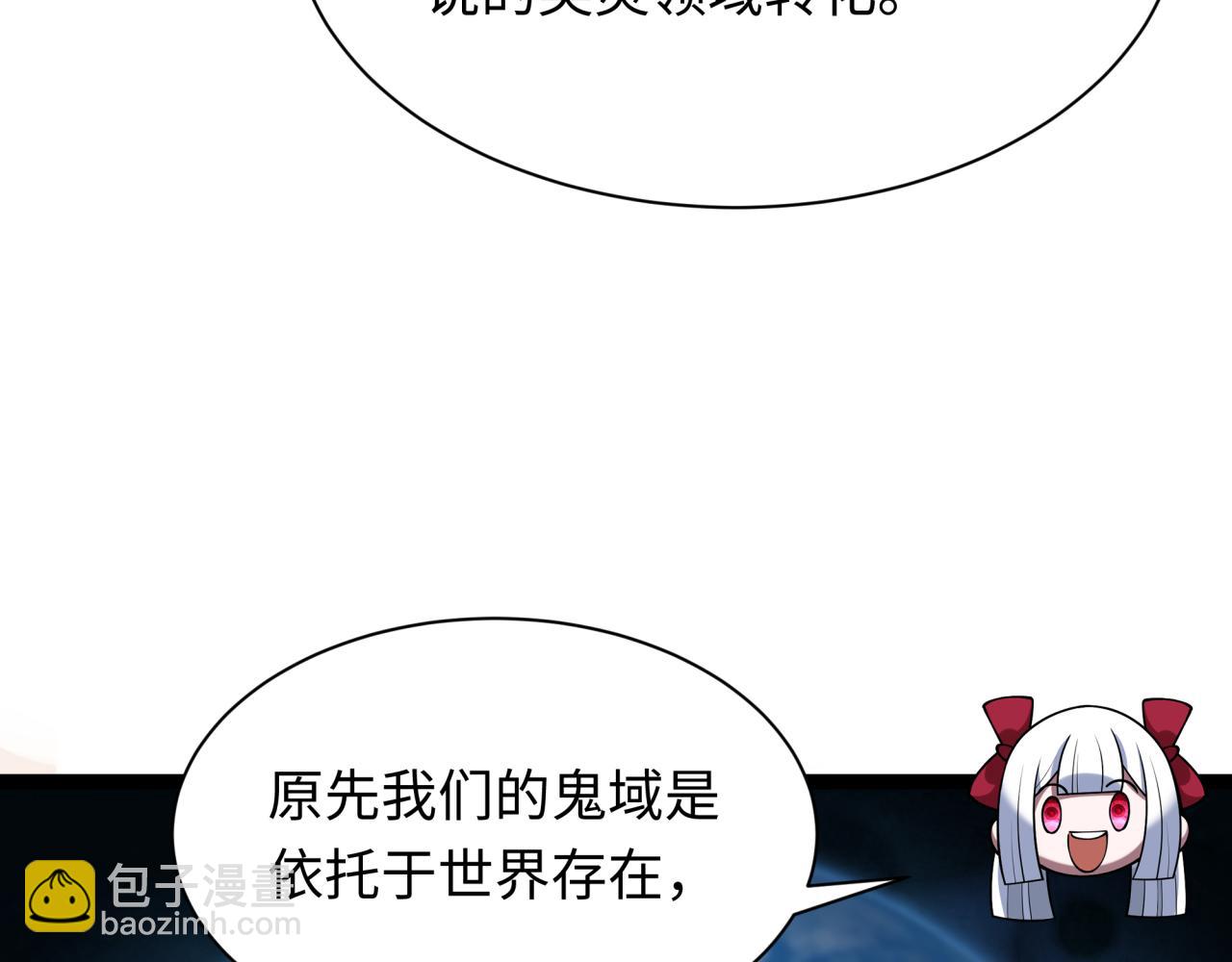 🍛全球诡异时代 第370话 云梦篇-奇特的云梦国！ 第14页
