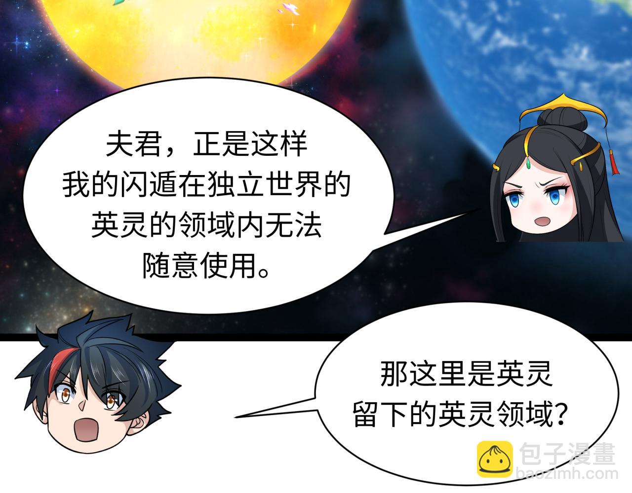 🍛全球诡异时代 第370话 云梦篇-奇特的云梦国！ 第17页