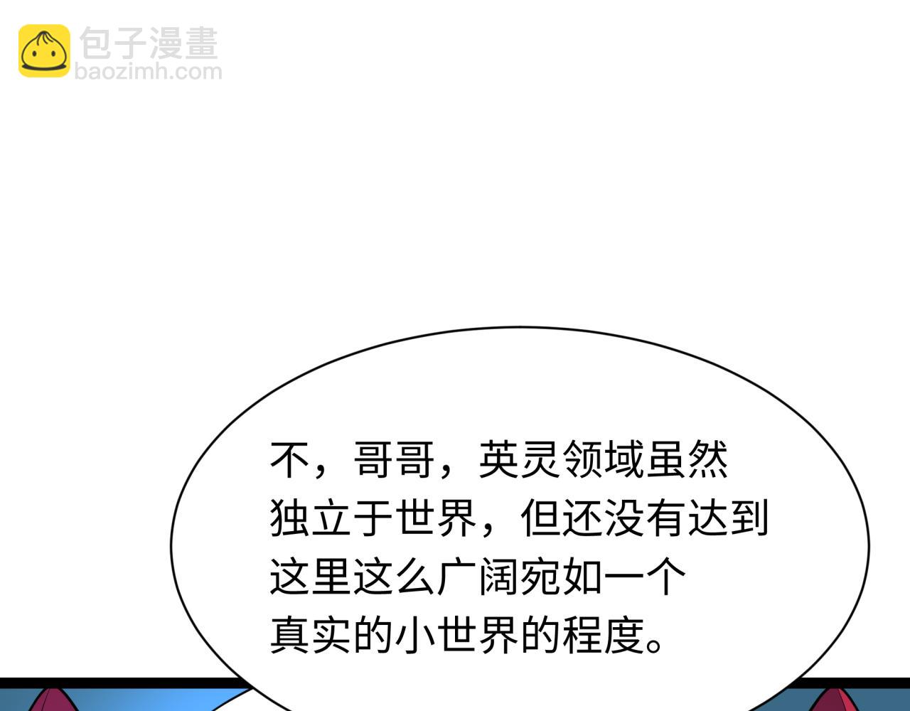🍛全球诡异时代 第370话 云梦篇-奇特的云梦国！ 第18页
