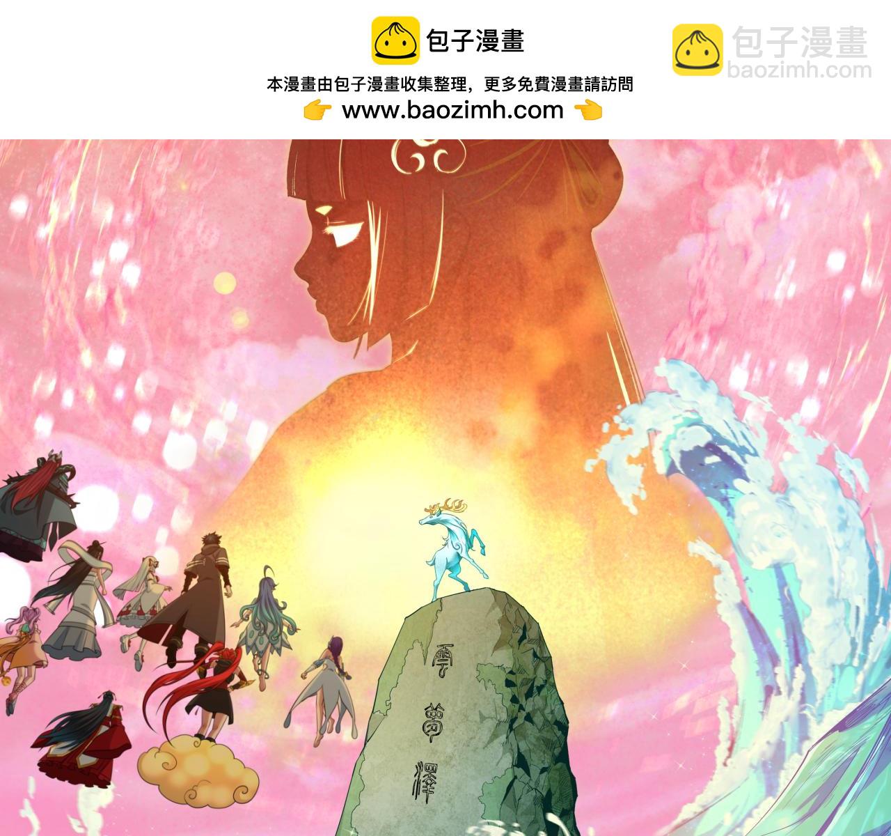 🍛全球诡异时代 第370话 云梦篇-奇特的云梦国！ 第2页