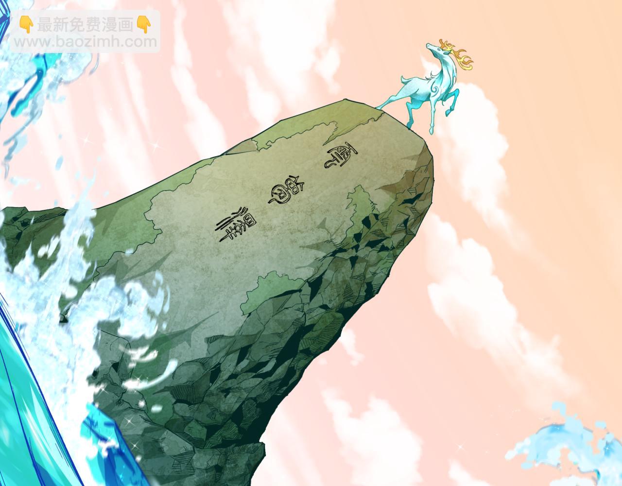 🍛全球诡异时代 第370话 云梦篇-奇特的云梦国！ 第27页