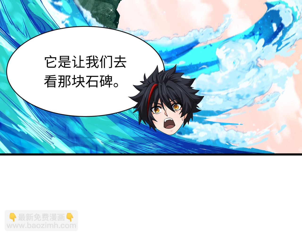 🍛全球诡异时代 第370话 云梦篇-奇特的云梦国！ 第28页