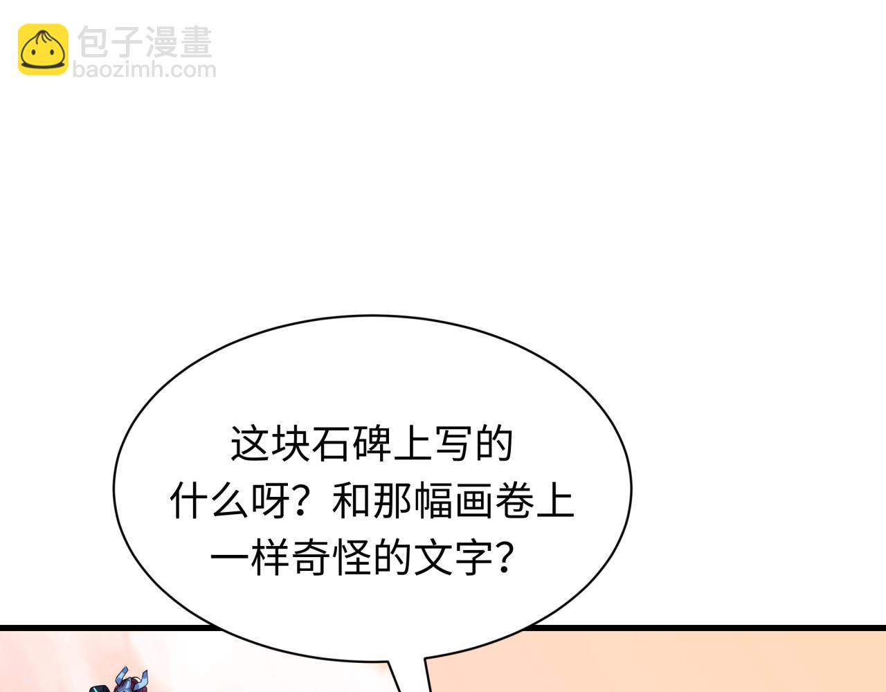 🍛全球诡异时代 第370话 云梦篇-奇特的云梦国！ 第29页