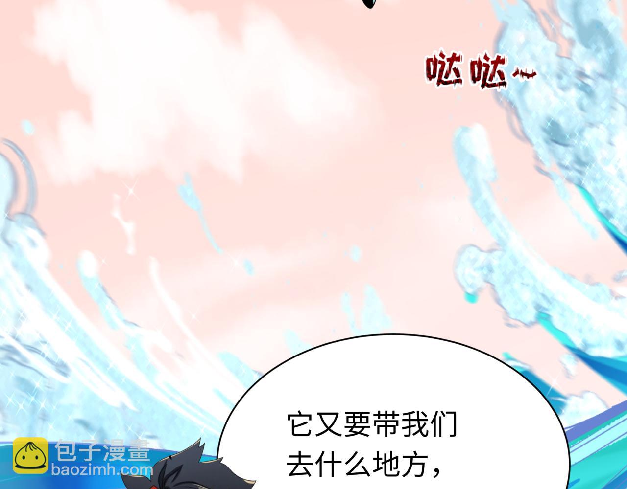 🍛全球诡异时代 第370话 云梦篇-奇特的云梦国！ 第39页
