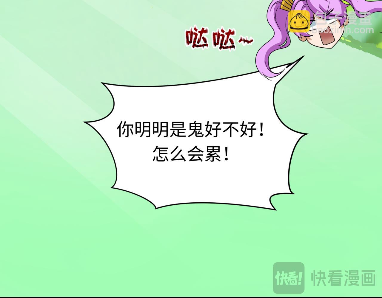 🍛全球诡异时代 第370话 云梦篇-奇特的云梦国！ 第44页