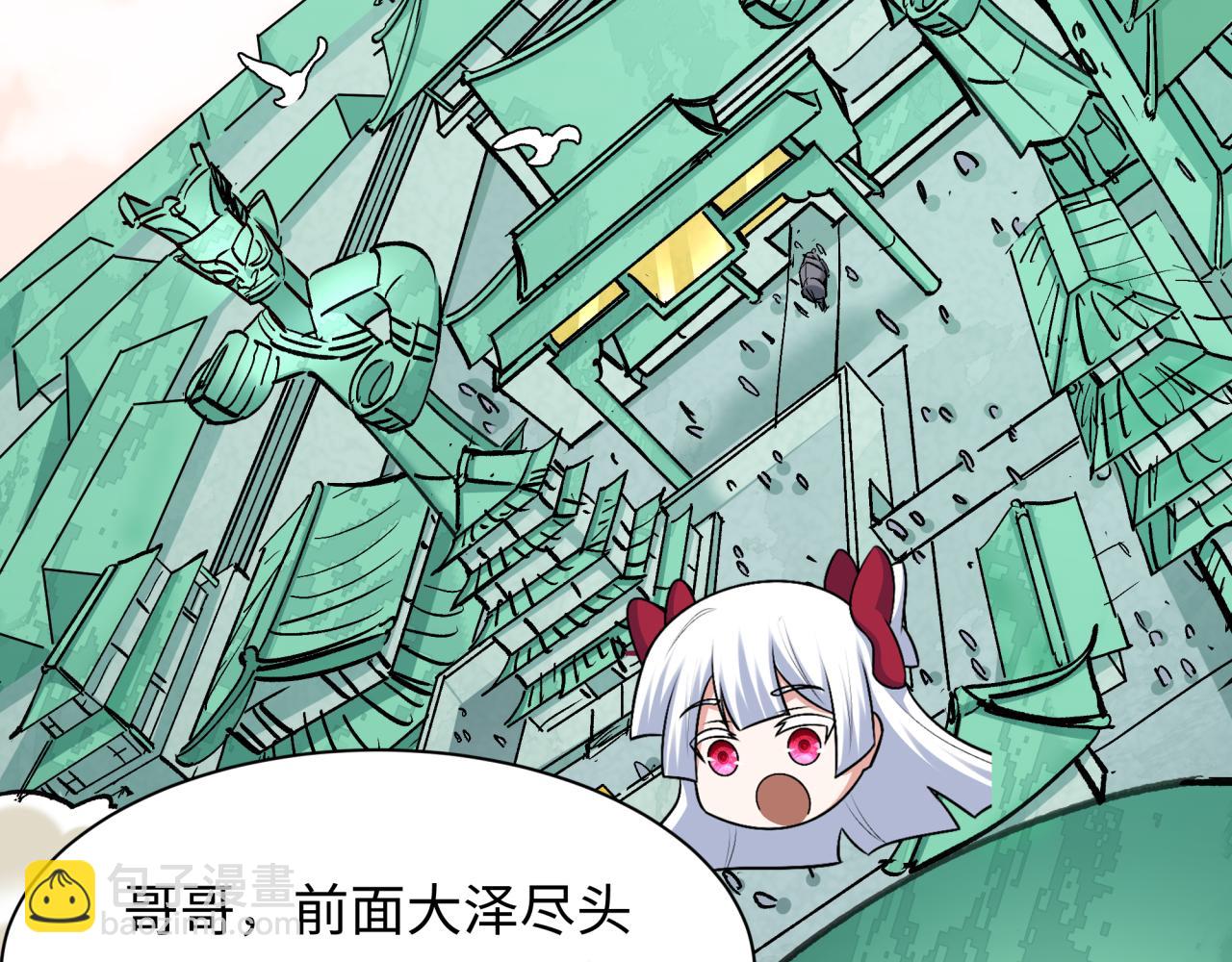 🍛全球诡异时代 第370话 云梦篇-奇特的云梦国！ 第47页