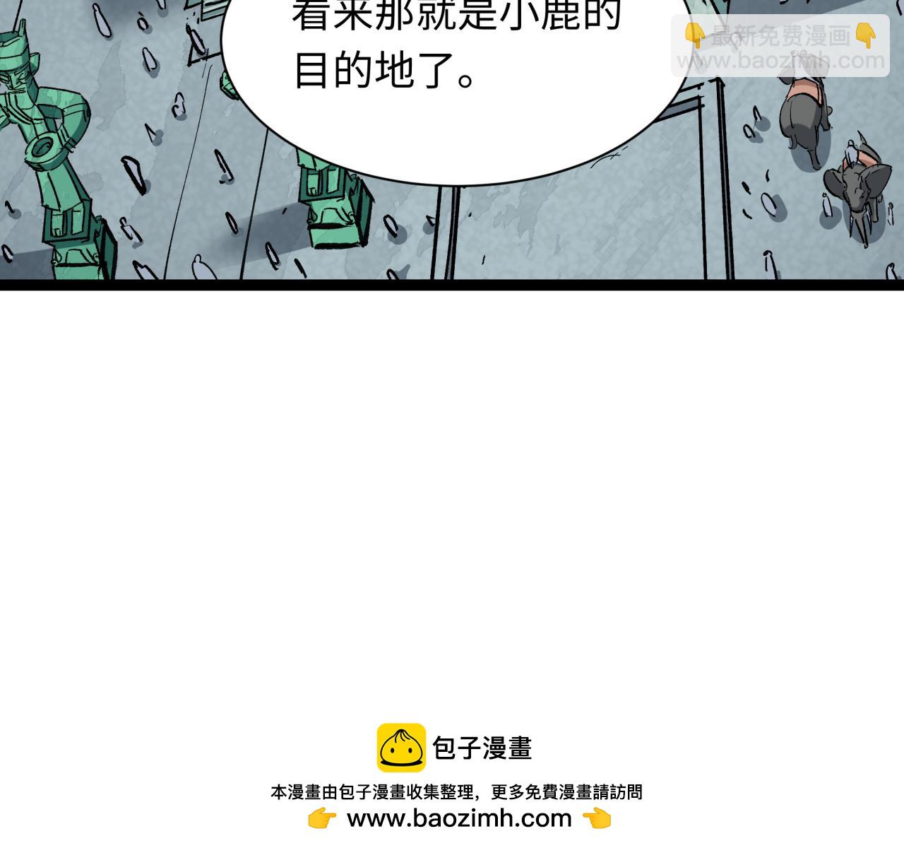 🍛全球诡异时代 第370话 云梦篇-奇特的云梦国！ 第50页