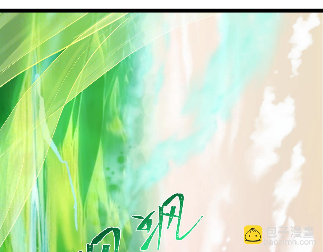🍛全球诡异时代 第370话 云梦篇-奇特的云梦国！ 第7页