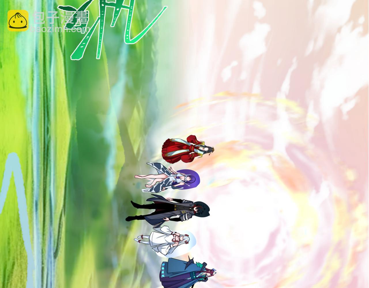 🍛全球诡异时代 第370话 云梦篇-奇特的云梦国！ 第8页