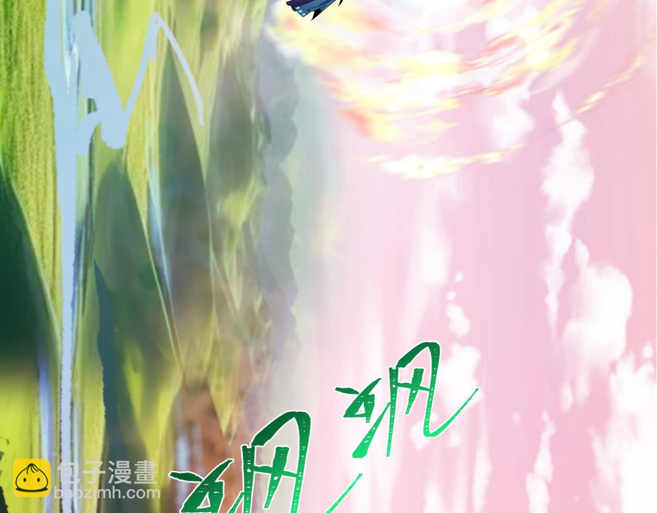 🍛全球诡异时代 第370话 云梦篇-奇特的云梦国！ 第9页