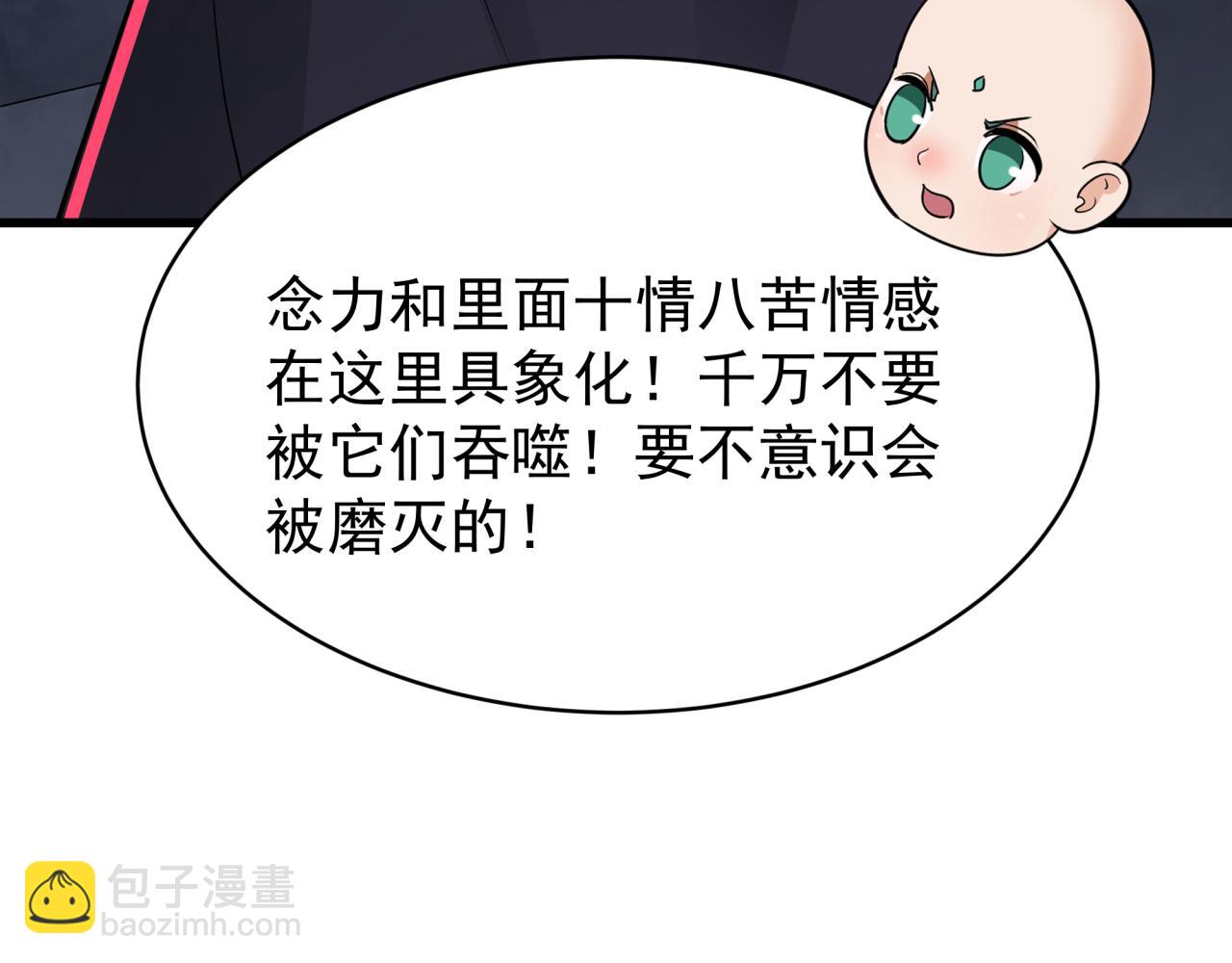 🍛全球诡异时代 第372话 云梦篇-梦灵湘若曦！ 第12页