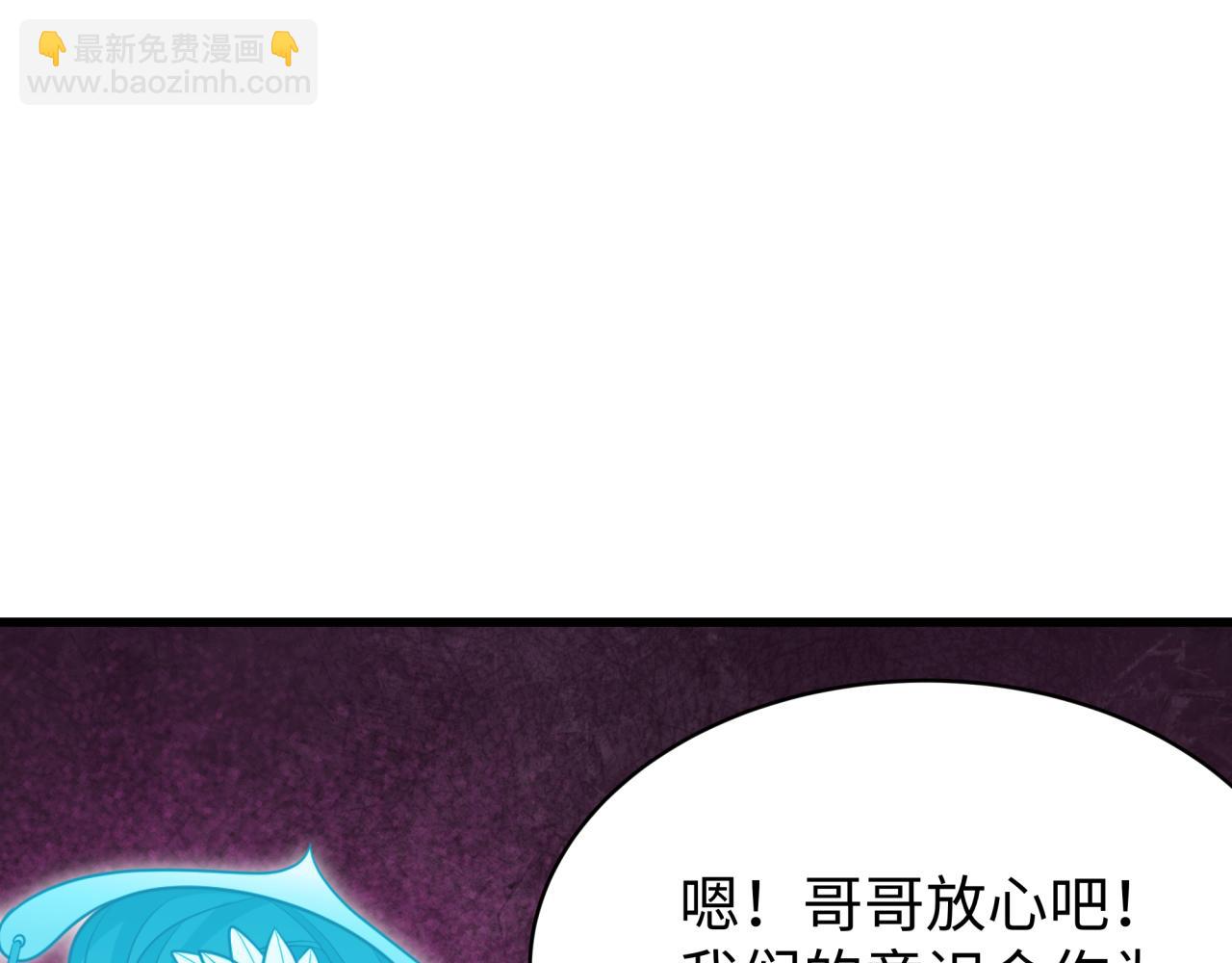 🍛全球诡异时代 第372话 云梦篇-梦灵湘若曦！ 第16页