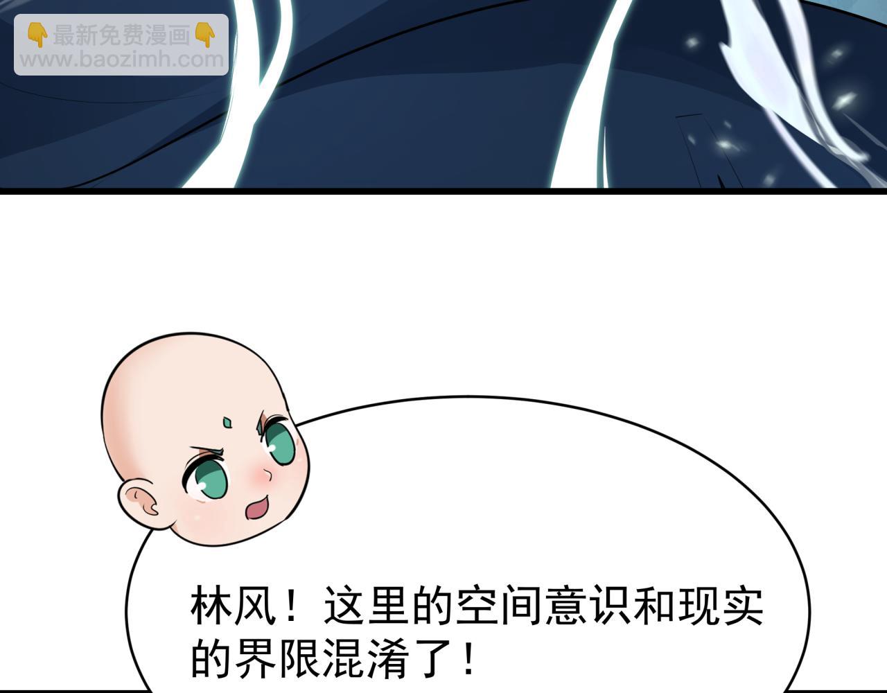 🍛全球诡异时代 第372话 云梦篇-梦灵湘若曦！ 第8页