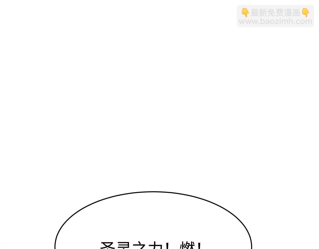 🍛全球诡异时代 第374章 云梦篇-神火之力！ 第13页
