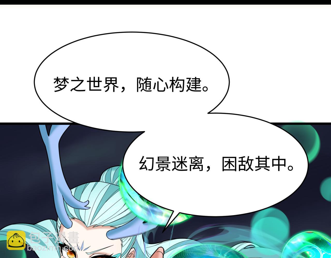 🍛全球诡异时代 第374章 云梦篇-神火之力！ 第20页