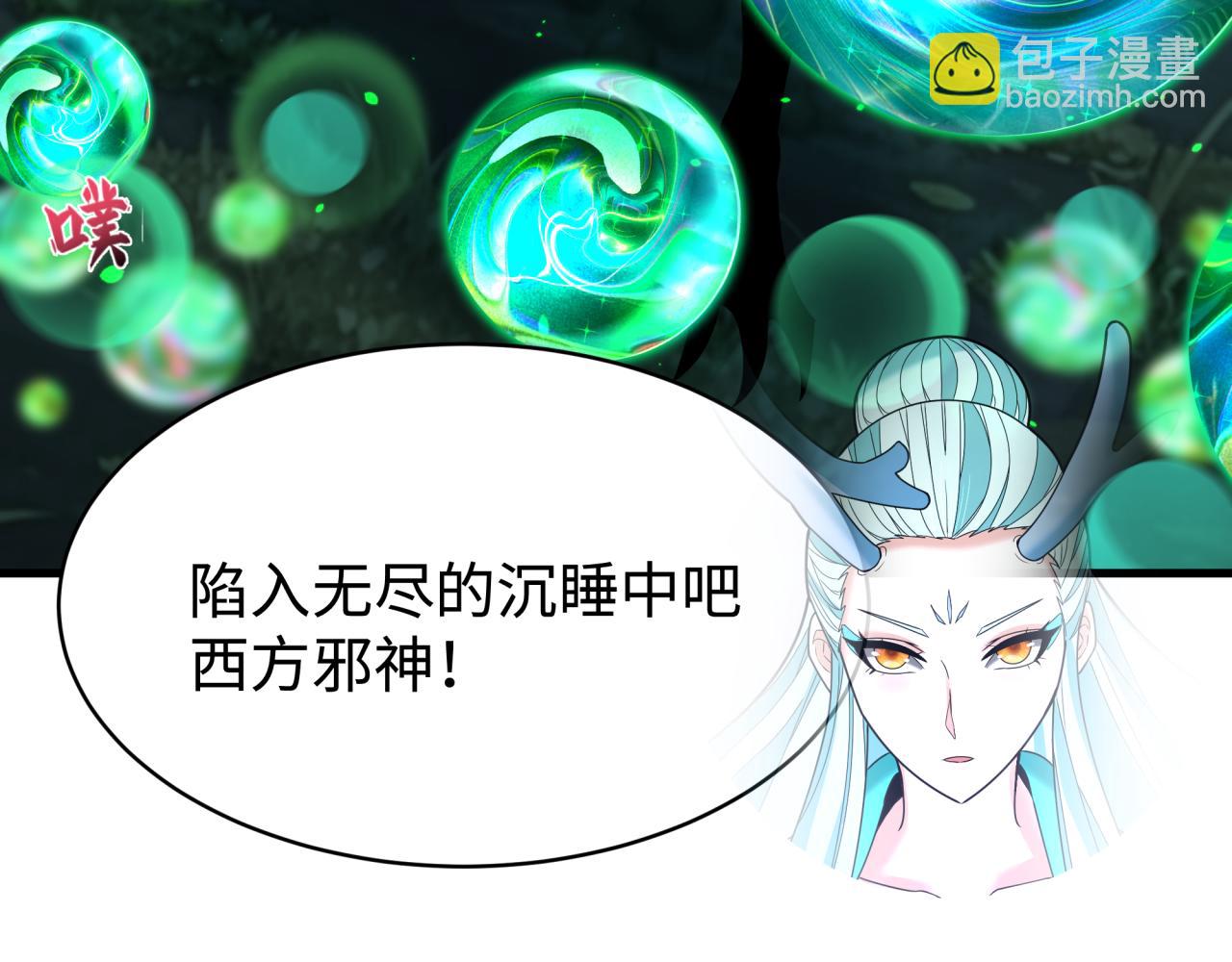🍛全球诡异时代 第374章 云梦篇-神火之力！ 第28页
