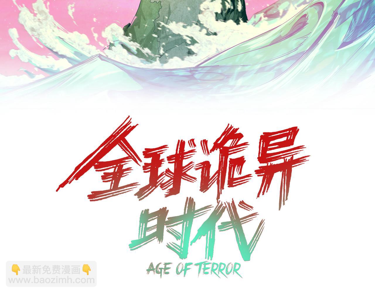 🍛全球诡异时代 第374章 云梦篇-神火之力！ 第3页