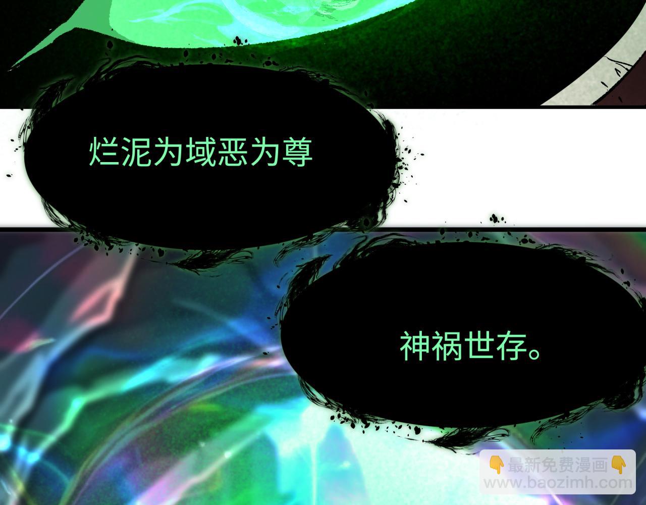 🍛全球诡异时代 第374章 云梦篇-神火之力！ 第33页