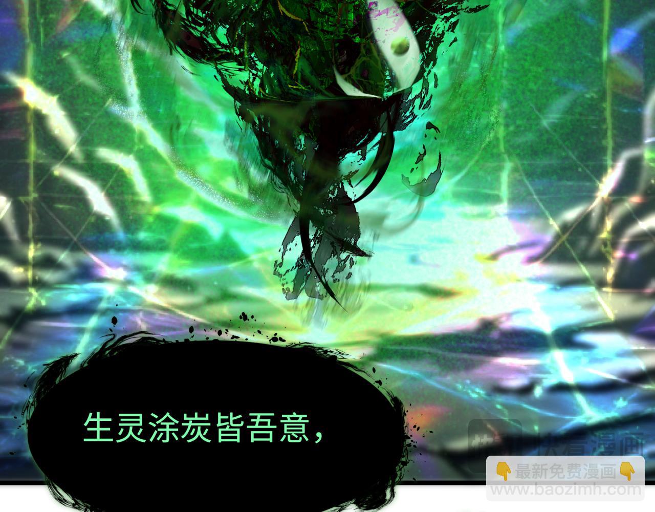 🍛全球诡异时代 第374章 云梦篇-神火之力！ 第35页