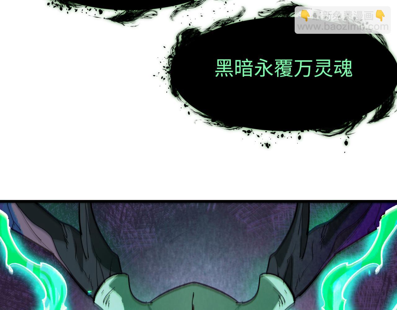 🍛全球诡异时代 第374章 云梦篇-神火之力！ 第36页