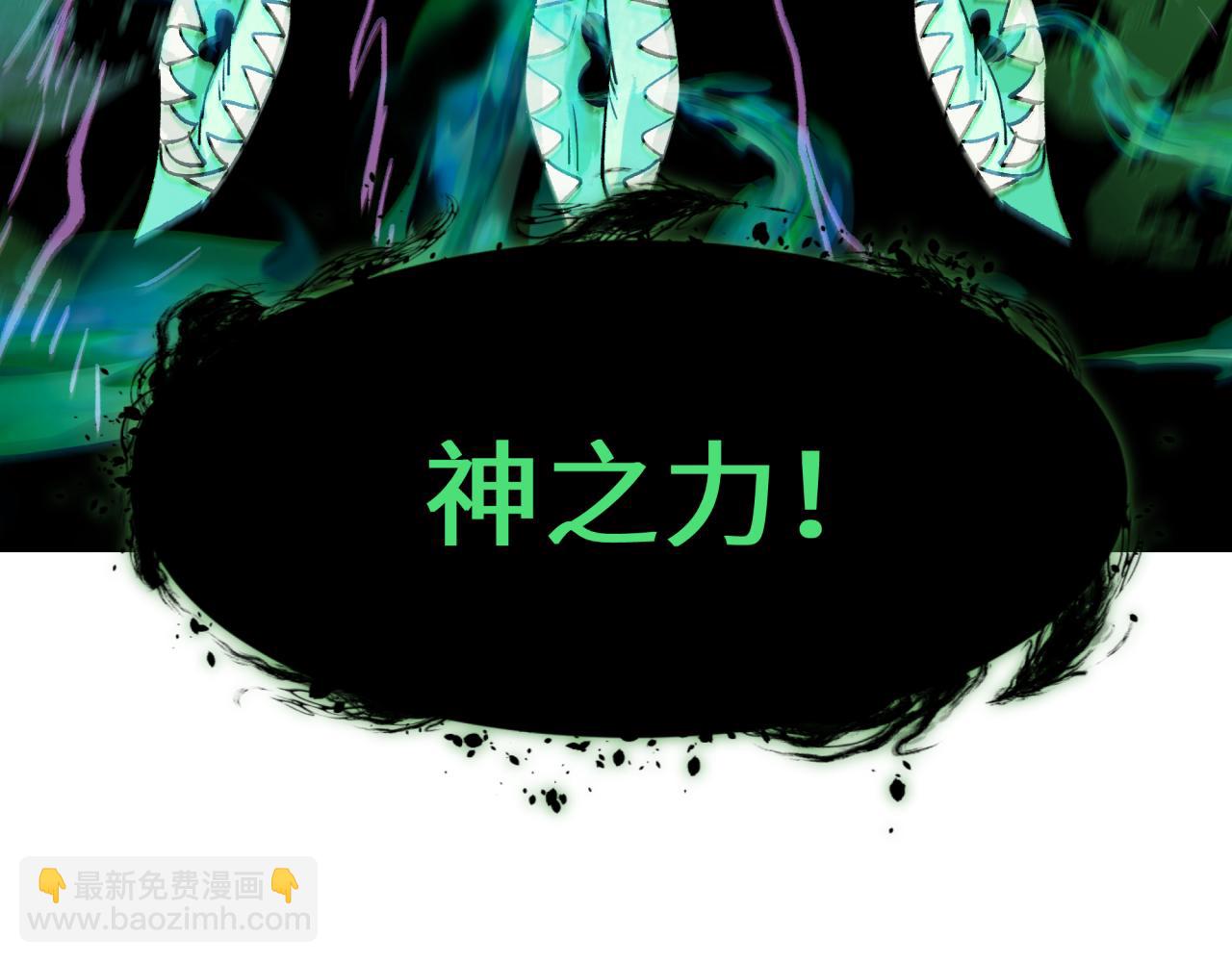 🍛全球诡异时代 第374章 云梦篇-神火之力！ 第38页